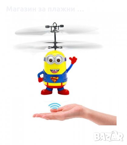 Летящ миньон играчка Despicable, детски дрон със сензор за препятствия, с батерия - код 1253, снимка 7 - Влакчета, самолети, хеликоптери - 34290466