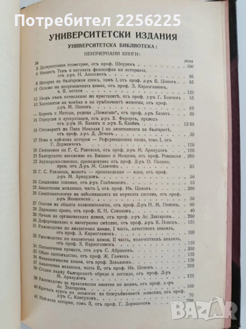 Международно право 1935г, снимка 7 - Специализирана литература - 52789273