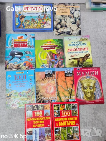 Детски книги и енциклопедии , снимка 7 - Енциклопедии, справочници - 54563848