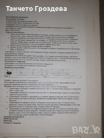 възглавница за баланс, снимка 3 - Фитнес уреди - 48637706