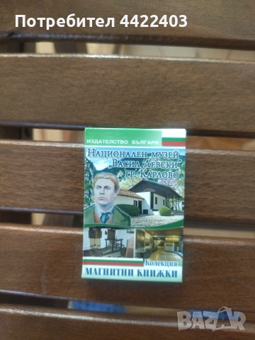 Магнитни книжки -Рилски манастир,Сопот,Несебър,Копривщица, снимка 2 - Други - 52771918