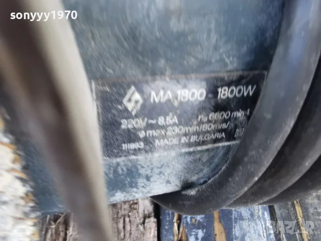 ЕЛПРОМ ЛОВЕЧ МА1800 1800W ФЛЕКС ОТ СОЦА-РЕЛИКВА 2309261617L2, снимка 17 - Ъглошлайфи - 56198488