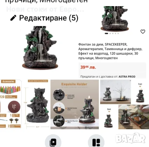 пушещ фонтан 