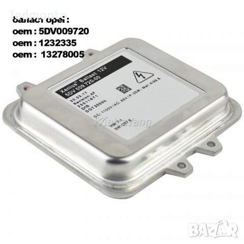 баласт за ксенон опел opel  5DV00972000  1232335  13278005 баласт опел, снимка 2 - Части - 35691606