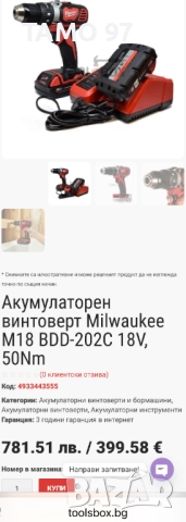 Milwaukee M18 BDD - Акумулаторен винтоверт 2x18V 2.0Ah 2024г., снимка 7 - Винтоверти - 52355735