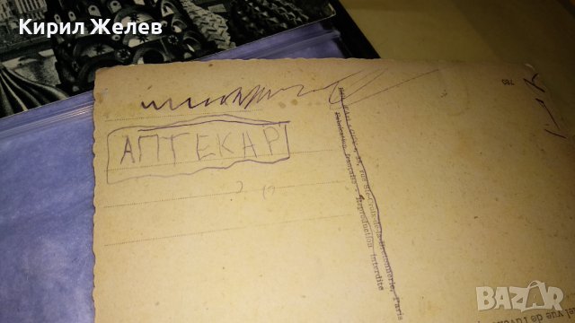 ЛОТ 4 СТАРИ РЕДКИ ПОЩЕНСКИ КАРТИЧКИ АЙФЕЛОВА КУЛА ПАРИЖ и СССР ТЕМА ЗАБЕЛЕЖИТЕЛНОСТИ 32684, снимка 11 - Филателия - 38727721