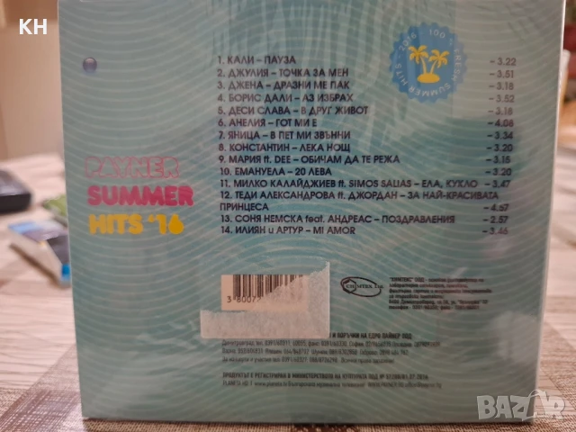 PAYNER SUMMER HITS-16, снимка 2 - CD дискове - 50862099