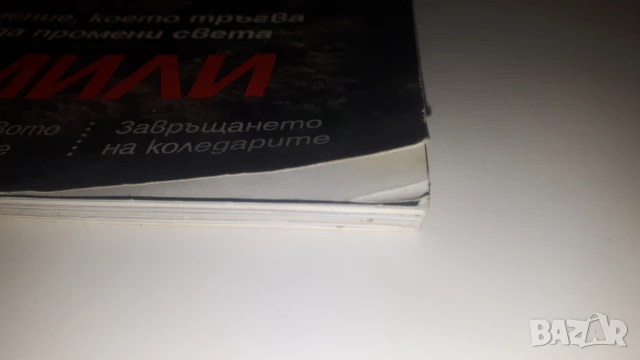 Лот 3 броя Списание Осем за Исус, снимка 5 - Списания и комикси - 51418604