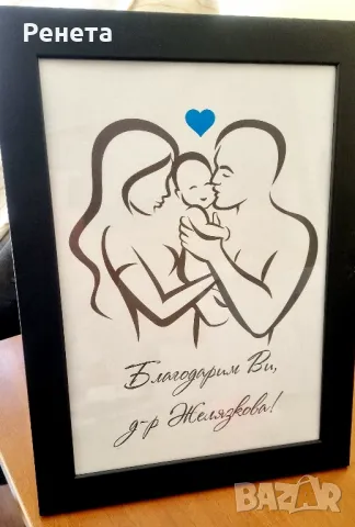 Благодарствени рамки за лекар акушер гинеколог, снимка 10 - Декорация за дома - 49606577
