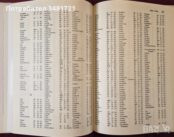 Атлас на Китай / Atlas of the People's Republic of China, снимка 13 - Енциклопедии, справочници - 53749314