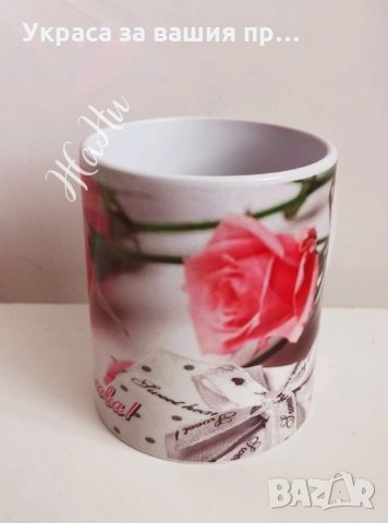 Чаши подарък за 8ми Март за мама, баба, леля, прабаба, колежка, госпожа и лелите в детска градина, я, снимка 3 - Подаръци за жени - 35974697