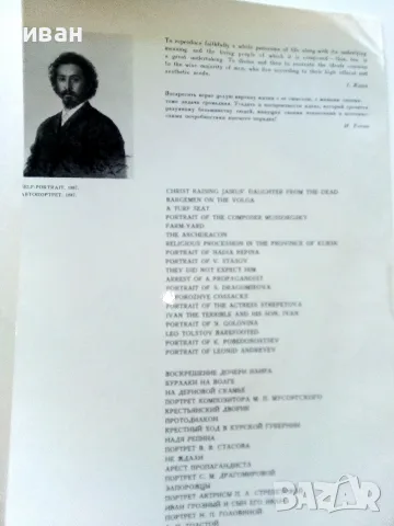 Албум Repin - Masters of World Painting  с 22 репродукции- 1974г., снимка 9 - Изкуство, музика, кино и фотография - 55708926