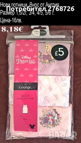 Нови дрехи, повечето внос от Англия, САМО Размер 4-5г, снимка 5 - Други - 45233716