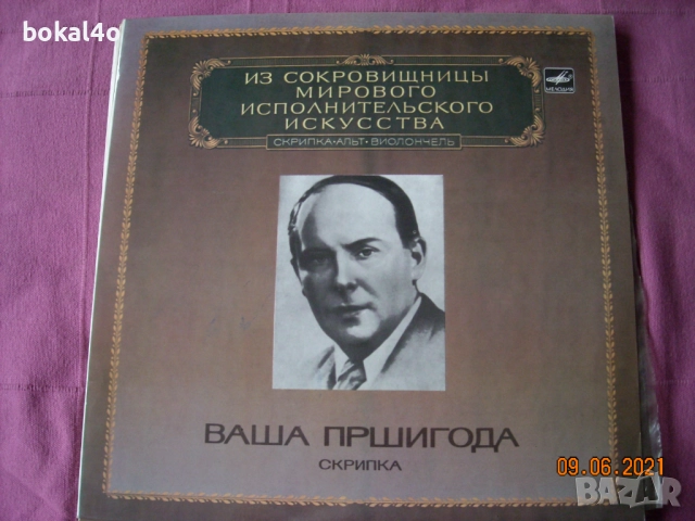 Велики цигулари, снимка 4 - Грамофонни плочи - 51450488