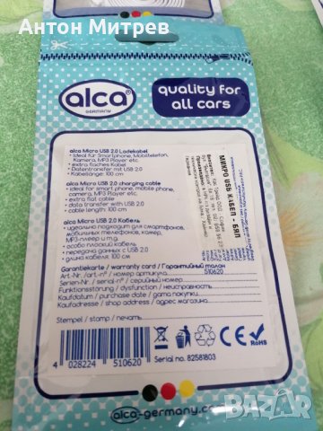 Продавам 4 броя микро USB кабели за телефон, снимка 2 - Резервни части за телефони - 42283482