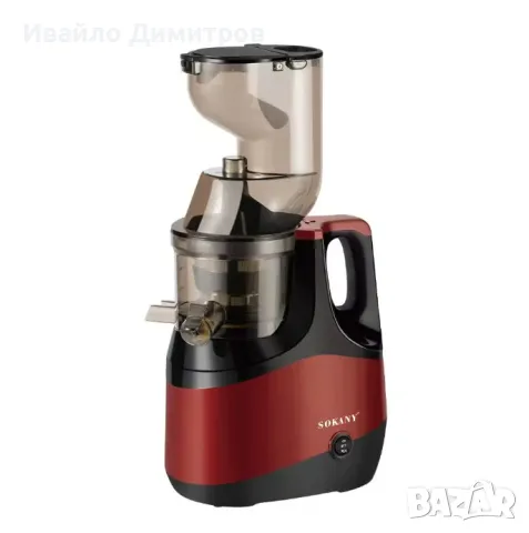 Професионална бавна сокоизстисквачка за студено пресоване Sokany SK-01003, 800W