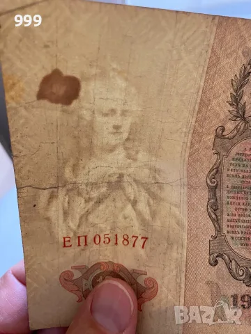 1 рубла 1898, 10 рубли 1909 - Русия, снимка 10 - Нумизматика и бонистика - 53666967