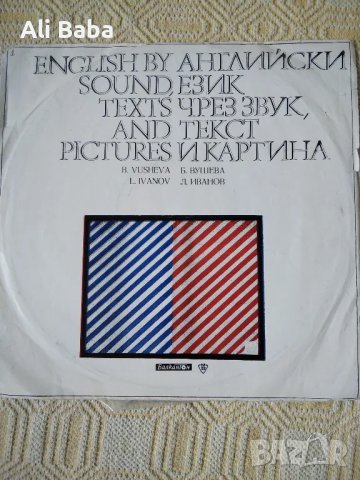 Плоча ВАА 1759 B. Vusheva, L. Ivanov. English by sound texts 