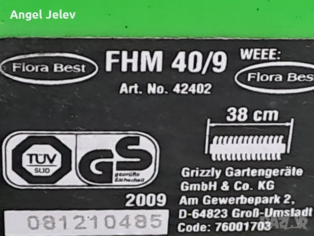 ръчна косачка, снимка 8 - Градинска техника - 49969562