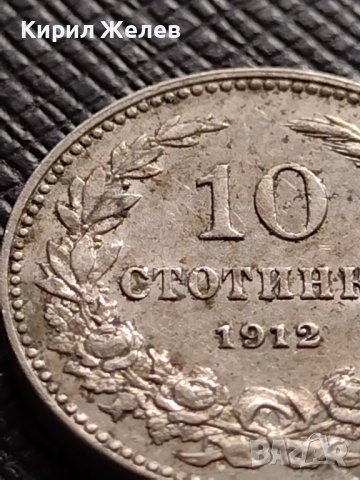МОНЕТА 10 стотинки 1912г. ЦАРСТВО БЪЛГАРИЯ ФЕРДИНАНД ПЪРВИ ЗА КОЛЕКЦИЯ 35748, снимка 8 - Нумизматика и бонистика - 39679107