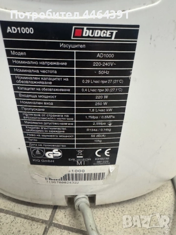 Професионален обезвлажнител , снимка 4 - Овлажнители и пречистватели за въздух - 52582946