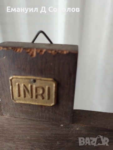 Разпятие, снимка 5 - Антикварни и старинни предмети - 52350787