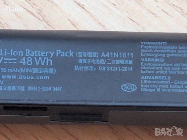 A41N1611 Battery  for Asus