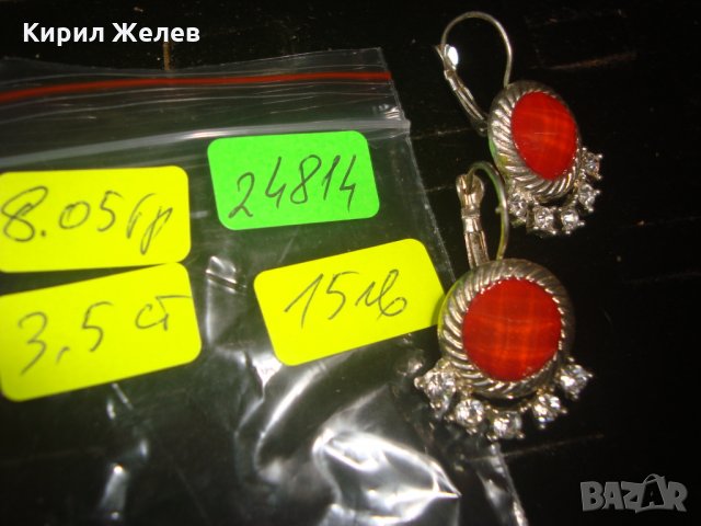 СРЕБРИСТИ СКЪПОЦЕННИ КРИСТАЛНИ ОБЕЦИ 24814, снимка 2 - Обеци - 34419684