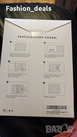 Нови 2 броя хартиен екранен протектор за таблет iPad Защита Айпад, снимка 9 - Фолия, протектори - 40429691