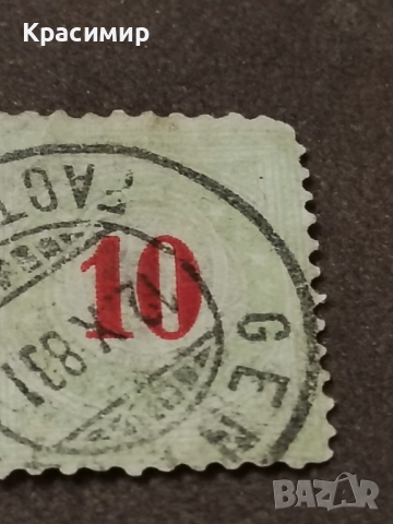 1878 г. ПОЩЕНСКА. , снимка 13 - Филателия - 52819258