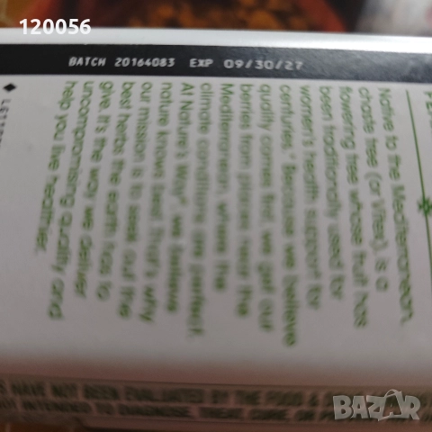 Витекс Vitex 320 табл., снимка 8 - Хранителни добавки - 46918859