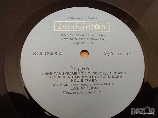 Винил- Ronnie James Dio, снимка 6 - Грамофонни плочи - 52261640