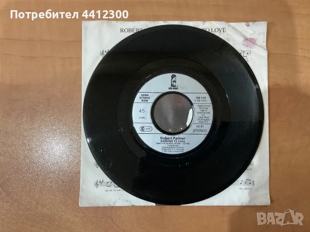 Грамофонна плоча 7’’, снимка 3 - Грамофонни плочи - 50058389