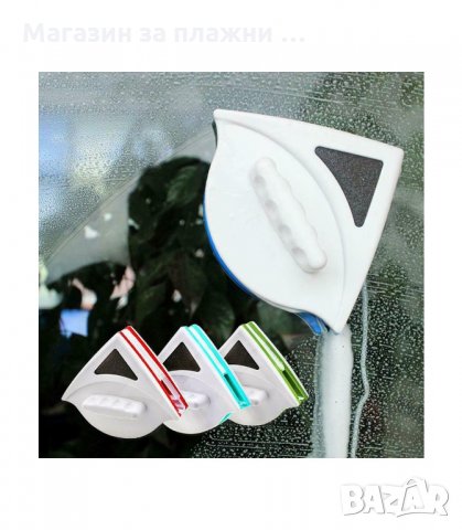 УРЕД ЗА ПОЧИСТВАНЕ НА ПРОЗОРЦИ С МАГНИТ, ДВУСТРАННО - код 2636, снимка 8 - Други стоки за дома - 33929301