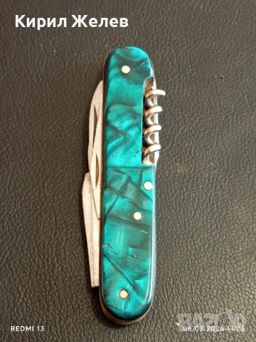 Старо джобно ножче от соца с печат ПЕТКО ДЕНЕВ ГАБРОВО за КОЛЕКЦИОНЕРИ 77018