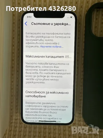 Продавам Аъфон 12мини 128гб, снимка 3 - Apple iPhone - 48308734