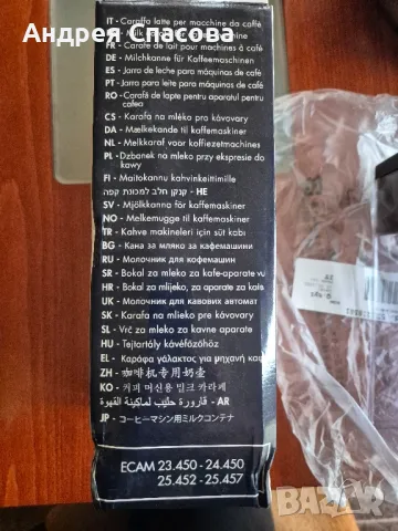 DELONGHI milk carafe  /капучинатор, снимка 9 - Кафемашини - 48223896