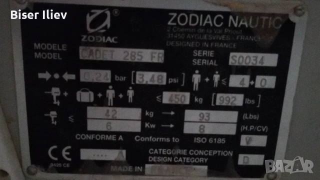 Продавам Zodiac Cadet 285 FR (Cadet fastroller)., снимка 12 - Екипировка - 53525291