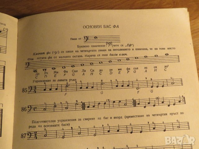 Начална школа за акордеон, учебник за акордеон Любен Панайотов 1970г, снимка 8 - Акордеони - 35663268