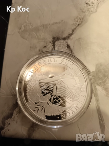 1 унция Ноев ковчег Армения сребърна монета, снимка 2 - Нумизматика и бонистика - 52341402