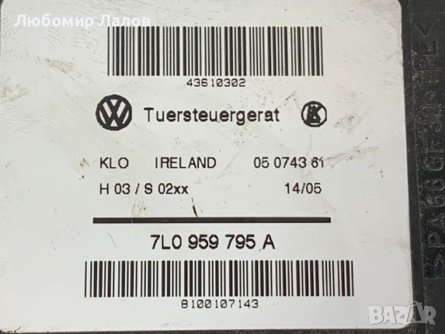 Стъклоповдигач моторче задно ляво стъкло Vw Touareg (02-06)г. 7L0959795, снимка 2 - Части - 50752736