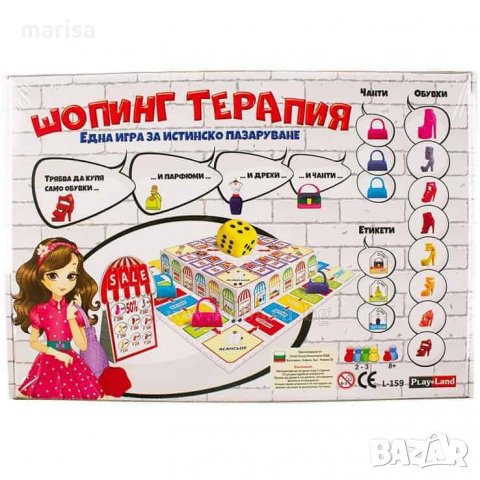 Картонена игра Шопинг терапия 999159, снимка 2 - Игри и пъзели - 19898267