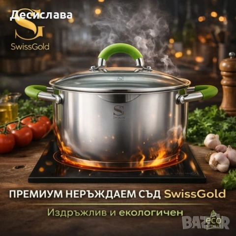 Комплект тенджери Swissgold Alana – 3 броя с капак от неръждаема стомана с 5-слойно капсулно дъно, снимка 3 - Съдове за готвене - 53050952