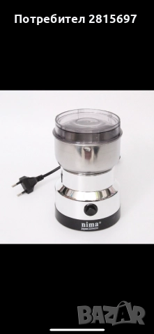 Професионална електрическа мелачка за кафе и подправки