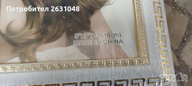 рамки за снимки , снимка 11 - Други - 47890181