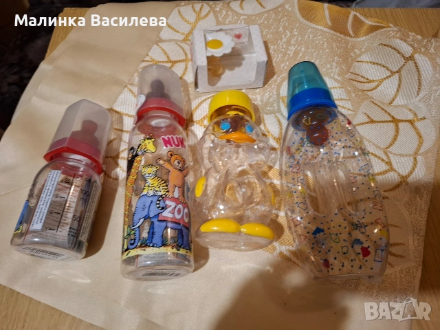 шишета и залъгалка 