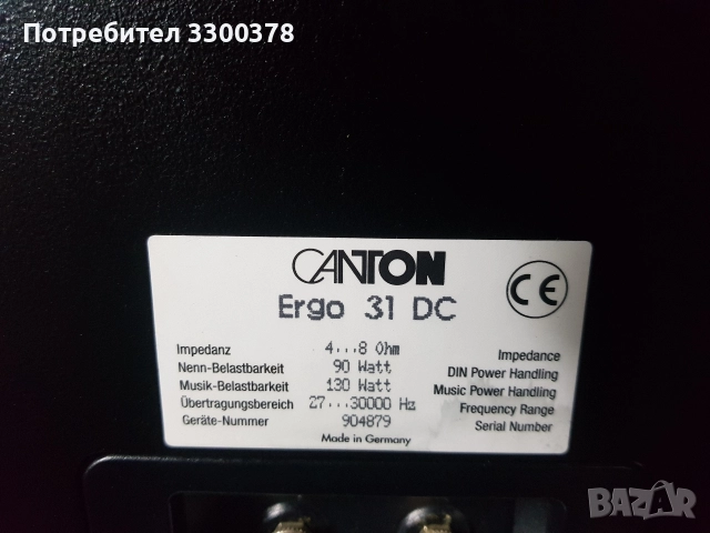 Тонколони canton ergo 31dc, снимка 6 - Тонколони - 52720146