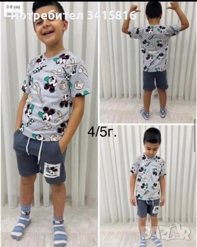 Комплекти от две части