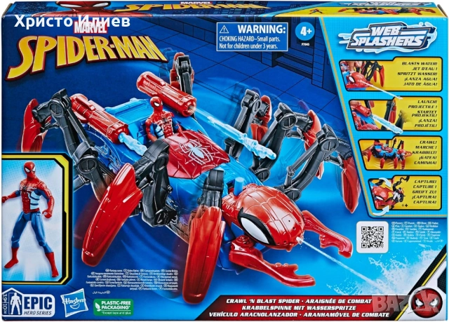 Спайдърмен HASBRO Spider-Man Web Splasher кола паяк с фигурка