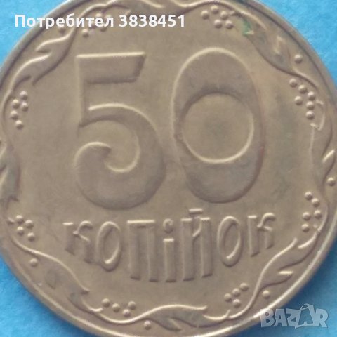 50коп.2008г.Украина, снимка 1 - Нумизматика и бонистика - 42302643